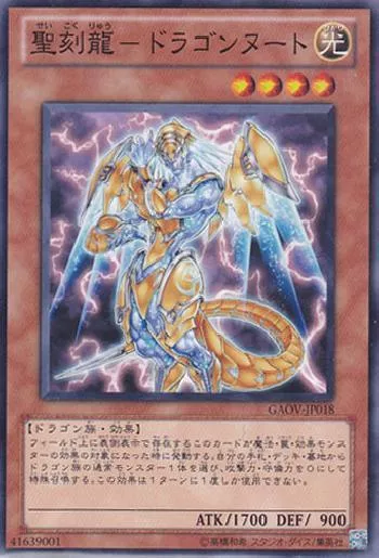 Hieratic Dragon of Nuit