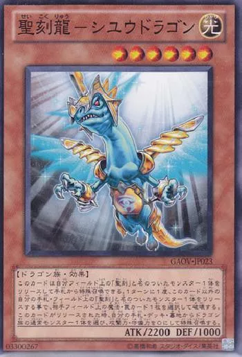 Hieratic Dragon of Su