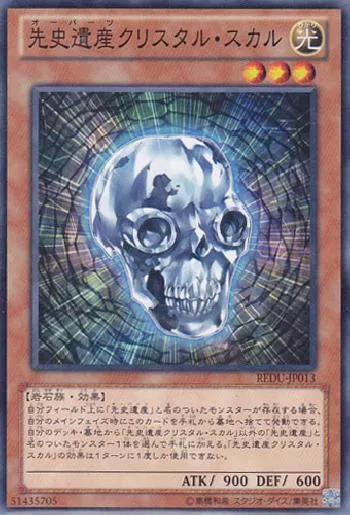 Chronomaly Crystal Skull