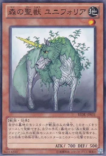 Uniflora, Mystical Beast of the Forest