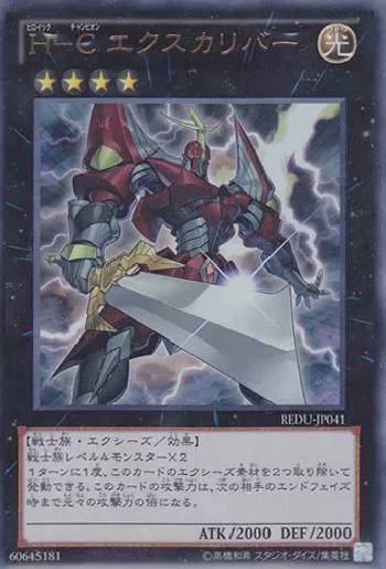 Heroic Champion - Excalibur
