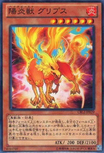 Hazy Flame Griffin