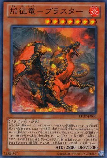Blaster, Dragon Ruler of Infernos