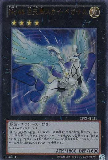 Number 44: Sky Pegasus