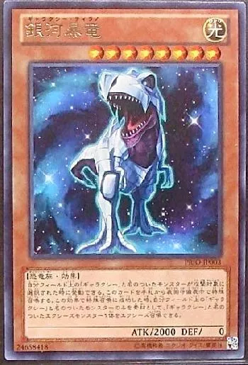 Galaxy Tyranno