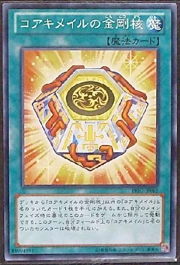 Diamond Core of Koa'ki Meiru