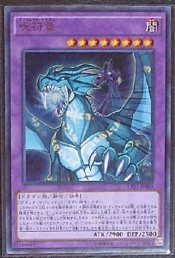 Amulet Dragon