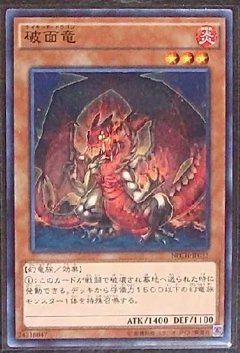 Unmasked Dragon