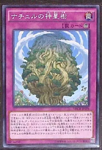 Naturia Sacred Tree