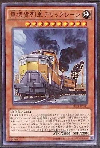 Heavy Freight Train Derricrane