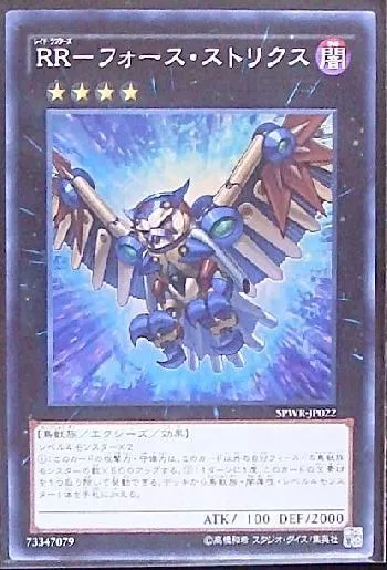 Raidraptor - Force Strix