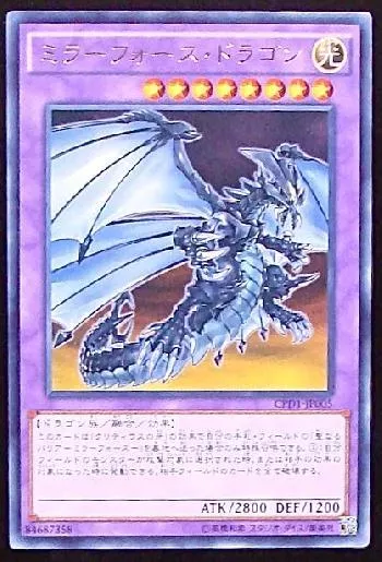 Mirror Force Dragon