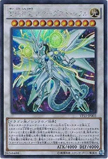 Stardust Sifr Divine Dragon
