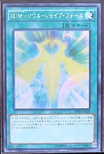 Rank-Up-Magic Soul Shave Force