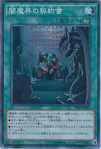 Dark Contract with the Yamimakai
