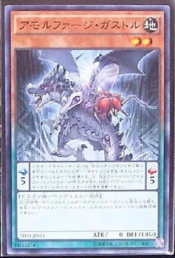 Amorphage Gluttony" Reviews And Rating Score In Japan | Yu-Gi-Oh! OCG