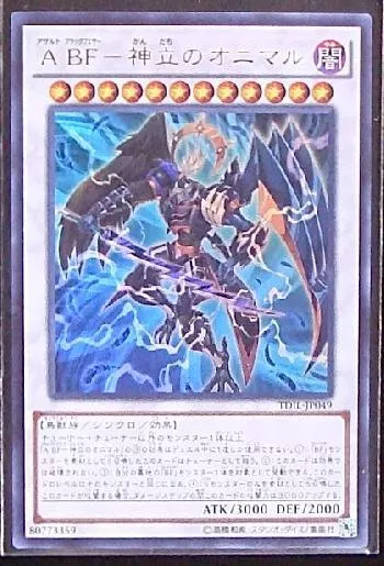 Assault Blackwing - Onimaru the Divine Thunder
