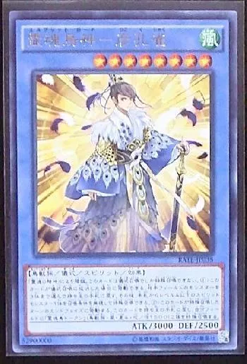 Shinobaron Peacock
