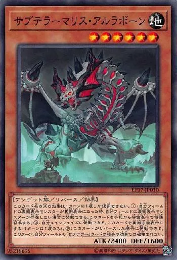 Subterror Behemoth Dragossuary