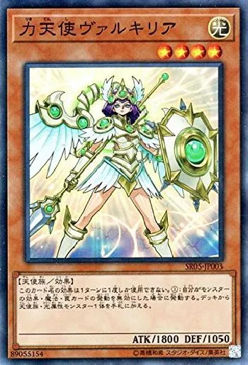 Power Angel Valkyria