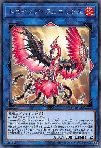 Knightmare Phoenix