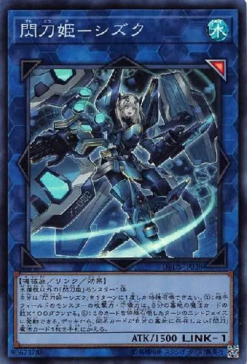 Sky Striker Ace - Shizuku
