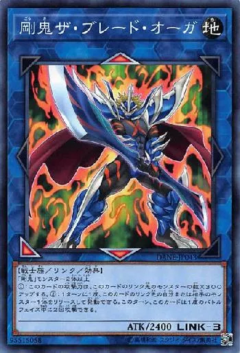 Gouki The Blade Ogre