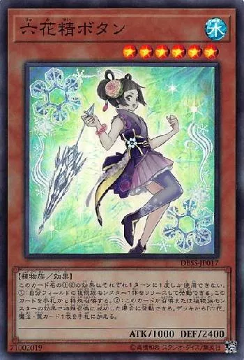 Mudan the Rikka Fairy