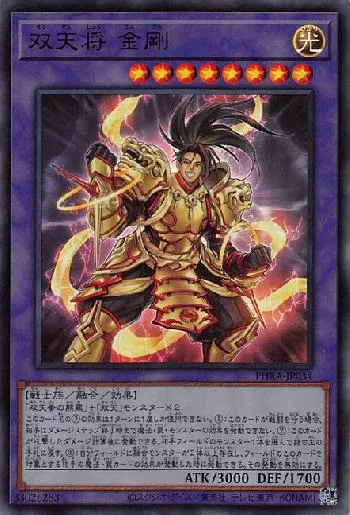 Dual Avatar - Empowered Kon-Gyo