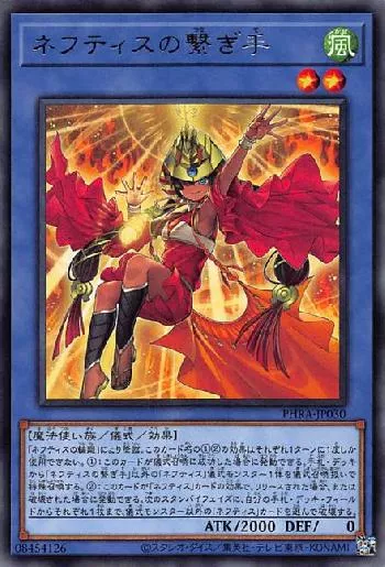 Conductor of Nephthys