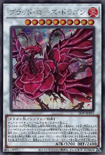 Ruddy Rose Dragon