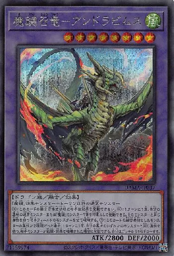 Magikey Dragon - Andrabime