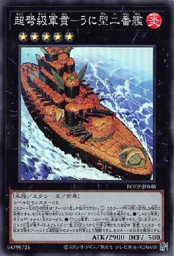 Gunkan Suship Uni-class Super-Dreadnought
