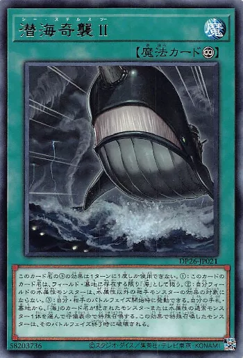 Sea Stealth II
