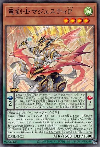 Majesty Pegasus, the Dracoslayer