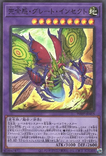Ultimate Great Insect