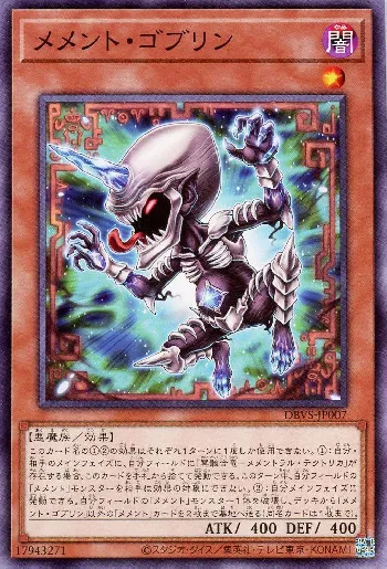 DBVS-JP004 - Memento Dark Blade - Super Rare KONAMI /Japanese/YuGiOh! TCG