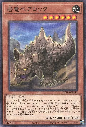 Bayerock Dragon