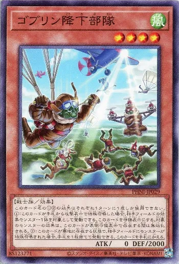 Goblin Card List(All Cards) | Yu-Gi-Oh! OCG SAMURAI 🇯🇵
