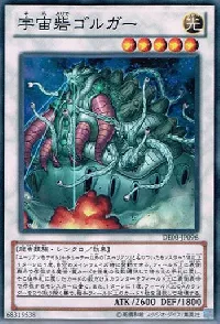 Cosmic Fortress Gol'gar