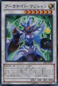 Arcanite Magician