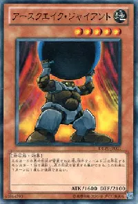 Earthquake Giant