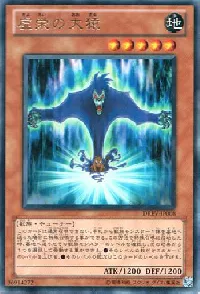 Egotistical Ape