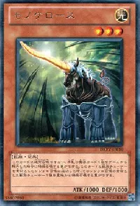 Monoceros