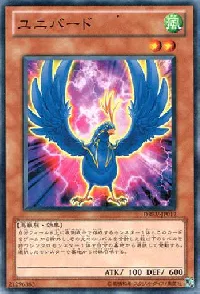 Unibird