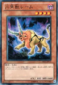 Bicorn Re'em