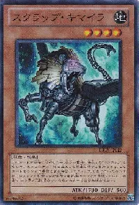 Scrap Chimera