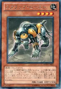 Scrap Beast