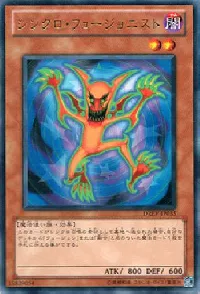 シンクロ・フュージョニスト