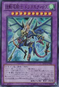 Dragon Knight Draco-Equiste